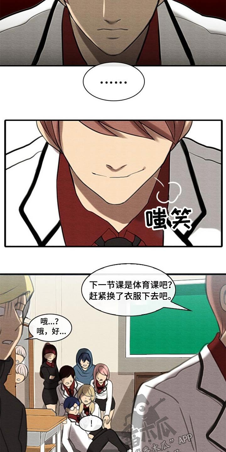 第54章：踢球