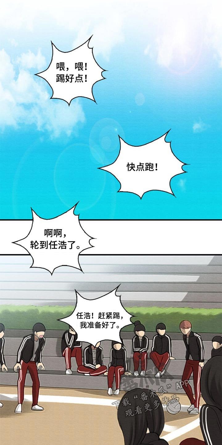 第54章：踢球