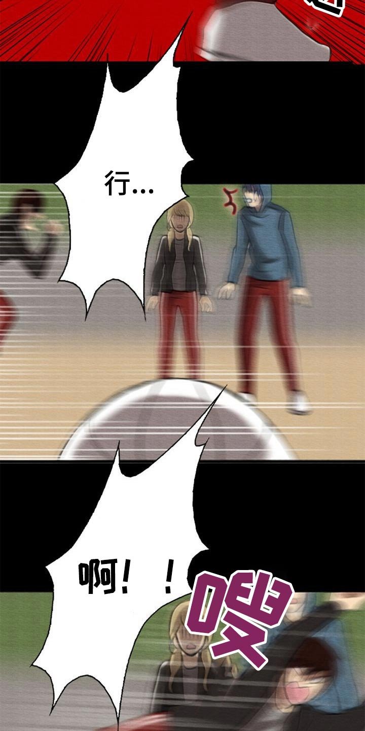 第55章：受伤