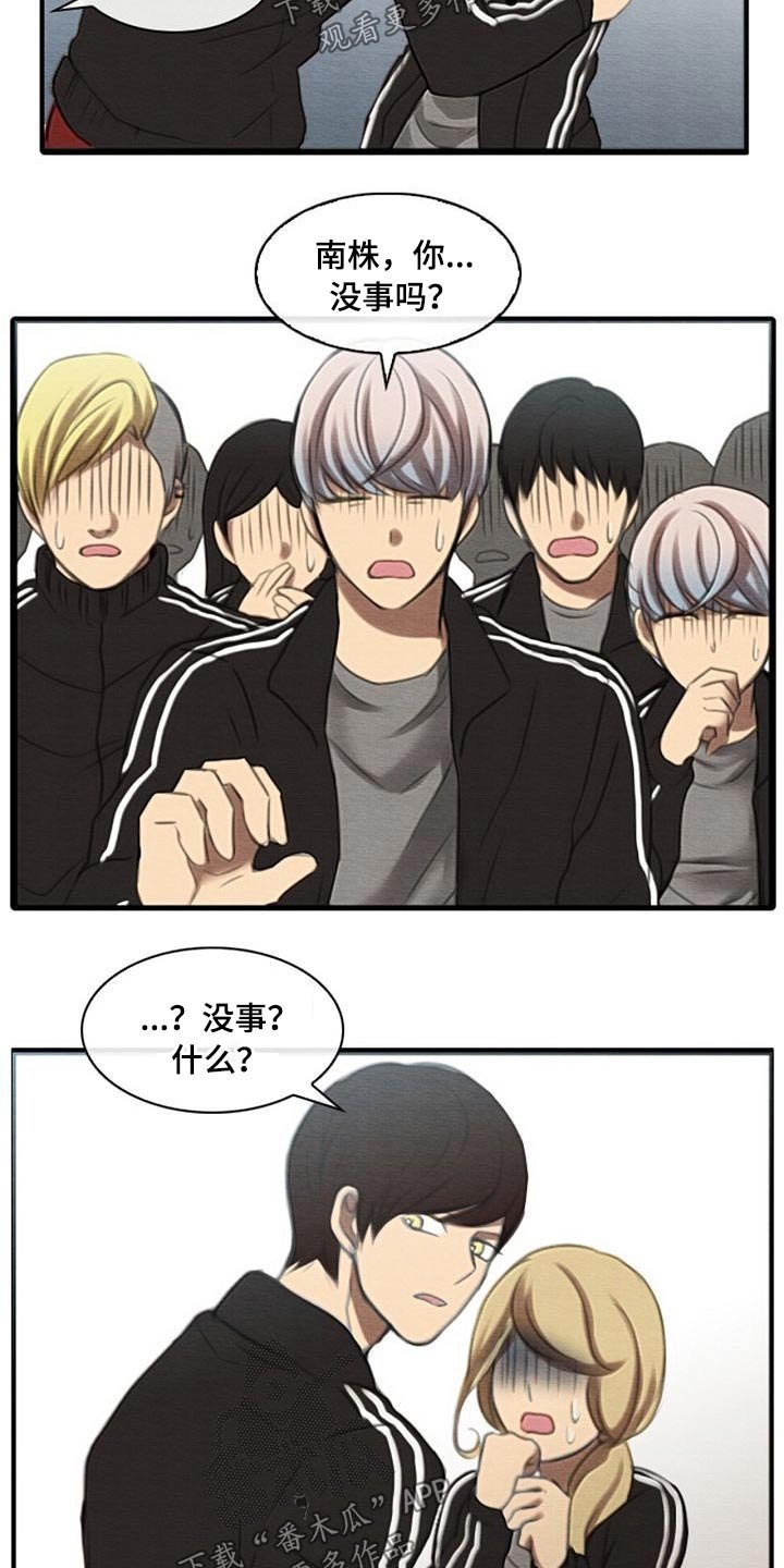 第55章：受伤
