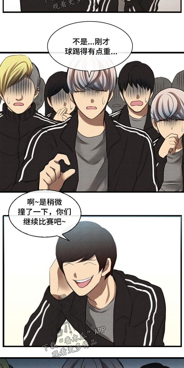 第55章：受伤