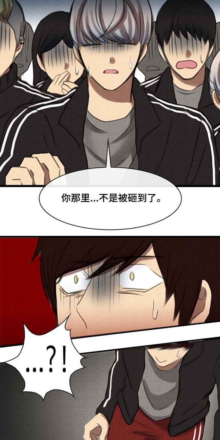 第55章：受伤