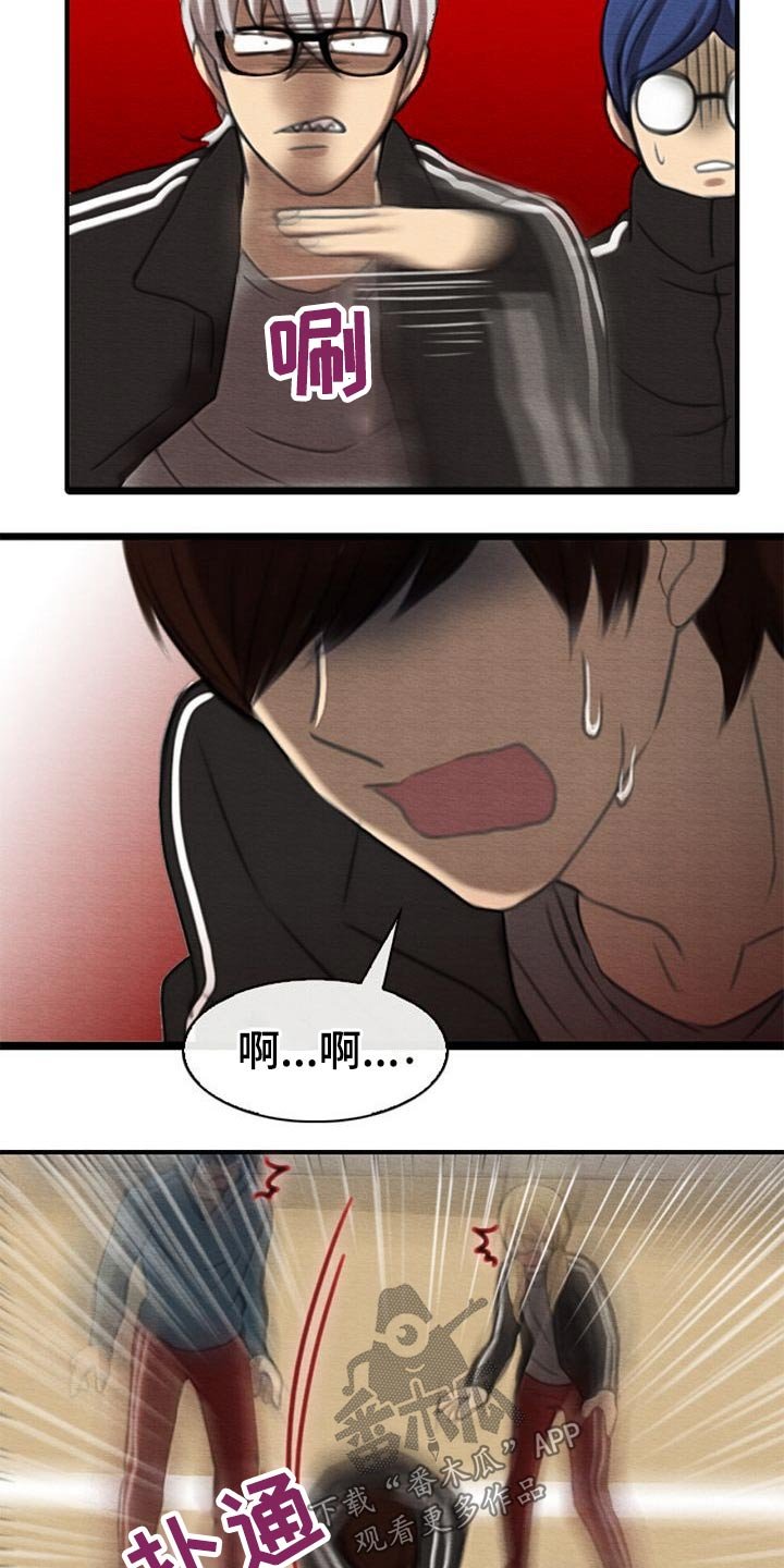第55章：受伤