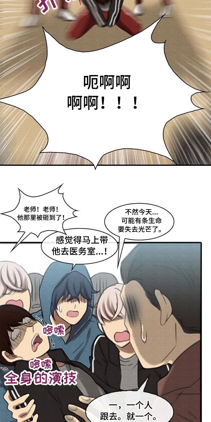 第55章：受伤