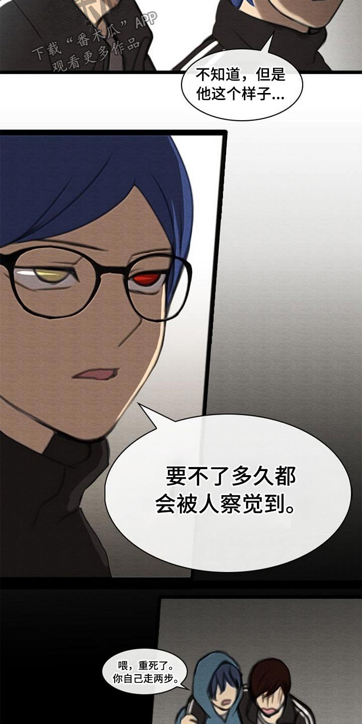 第55章：受伤