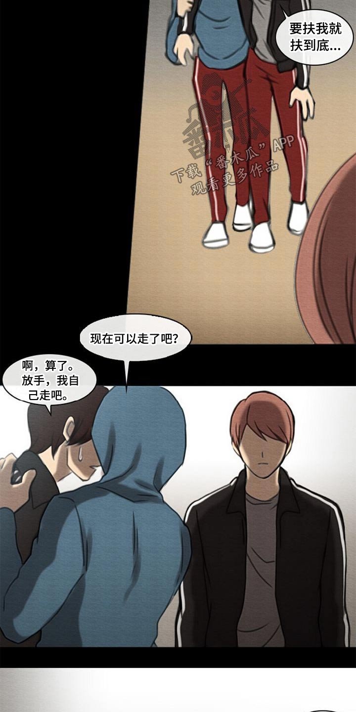 第55章：受伤