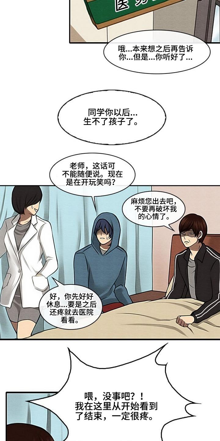 第56章：理解我的朋友