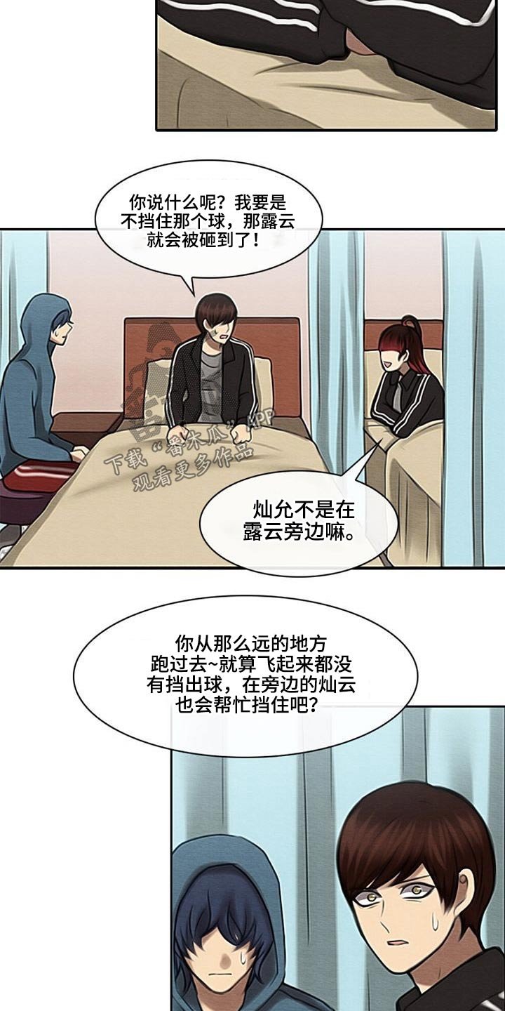 第56章：理解我的朋友