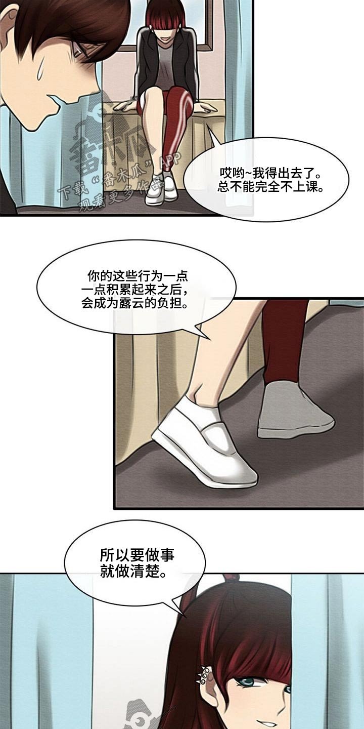 第56章：理解我的朋友