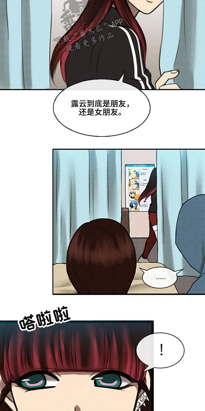 第56章：理解我的朋友