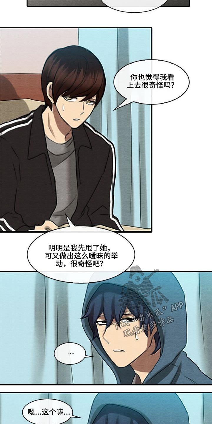 第56章：理解我的朋友