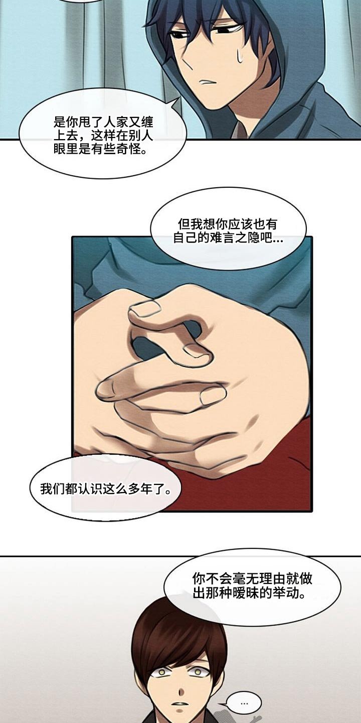 第56章：理解我的朋友