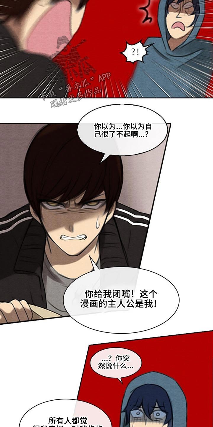 第56章：理解我的朋友