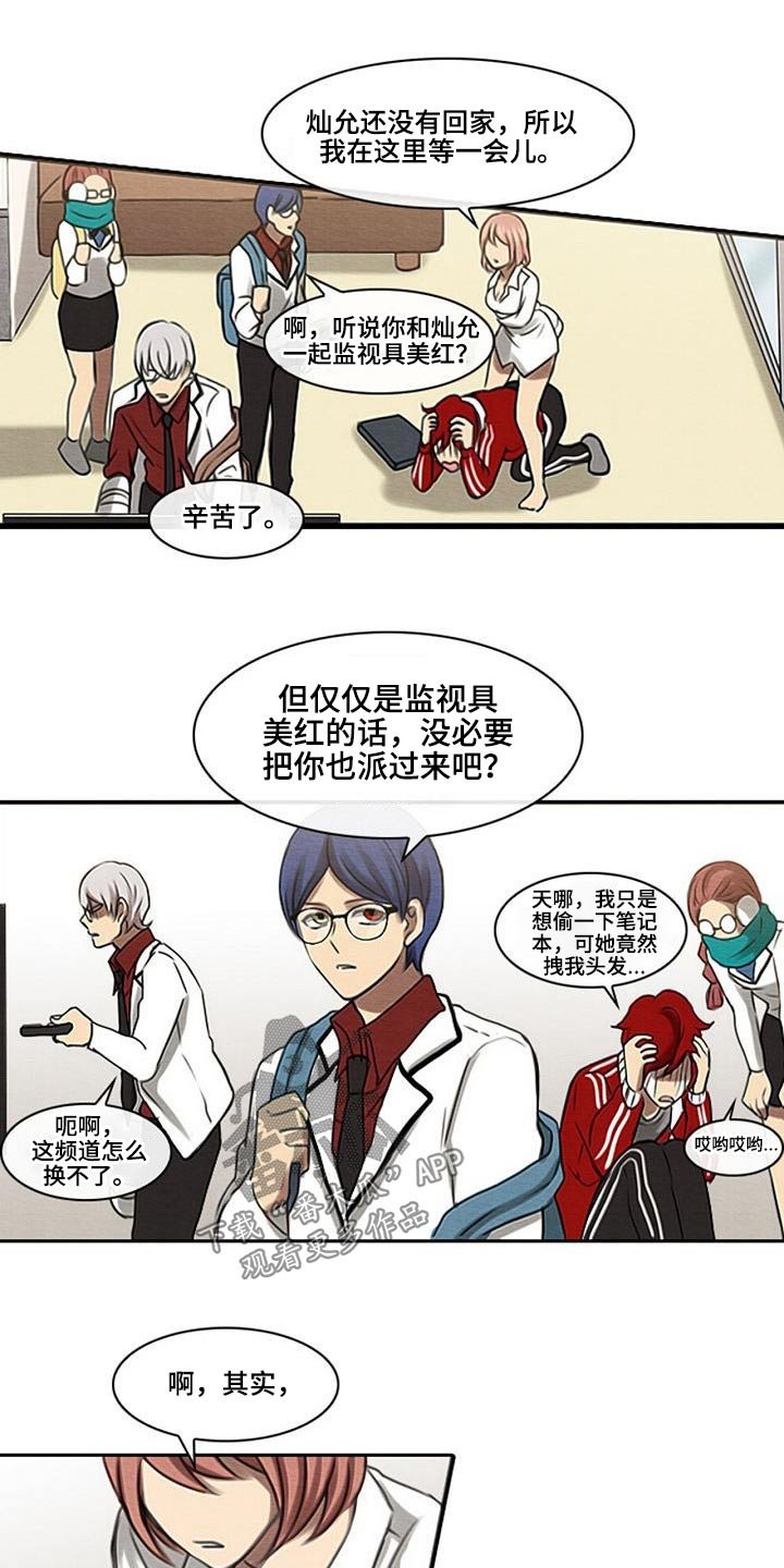 第57章：彻查