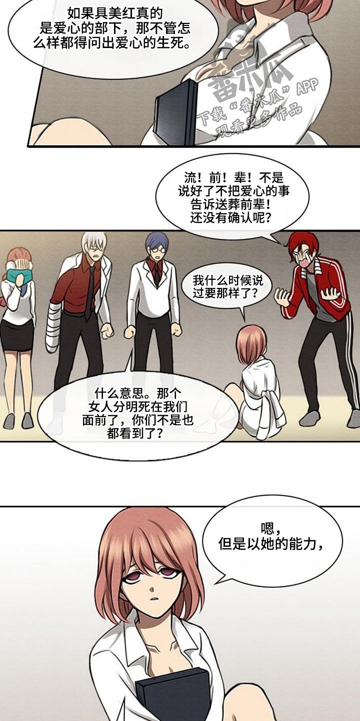 第57章：彻查
