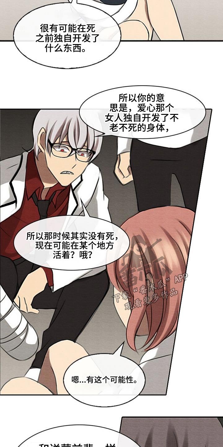 第57章：彻查