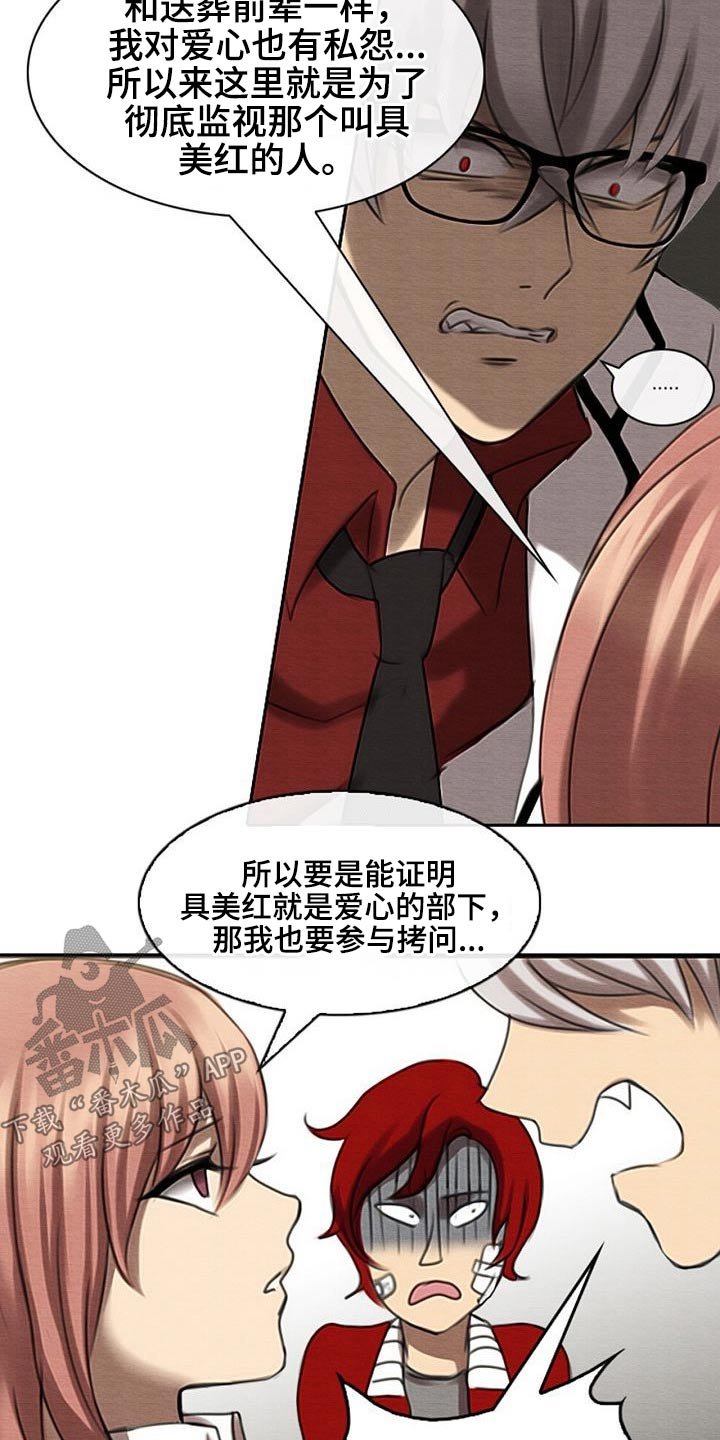 第57章：彻查