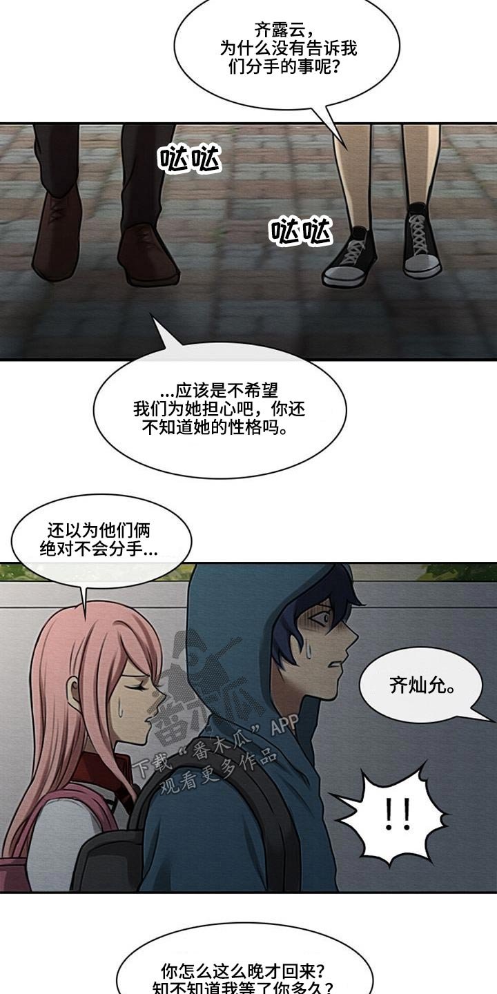 第58章：发话