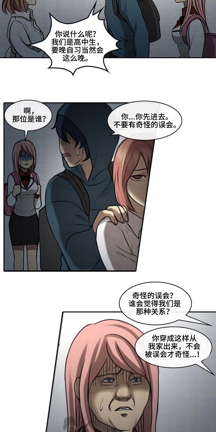 第58章：发话