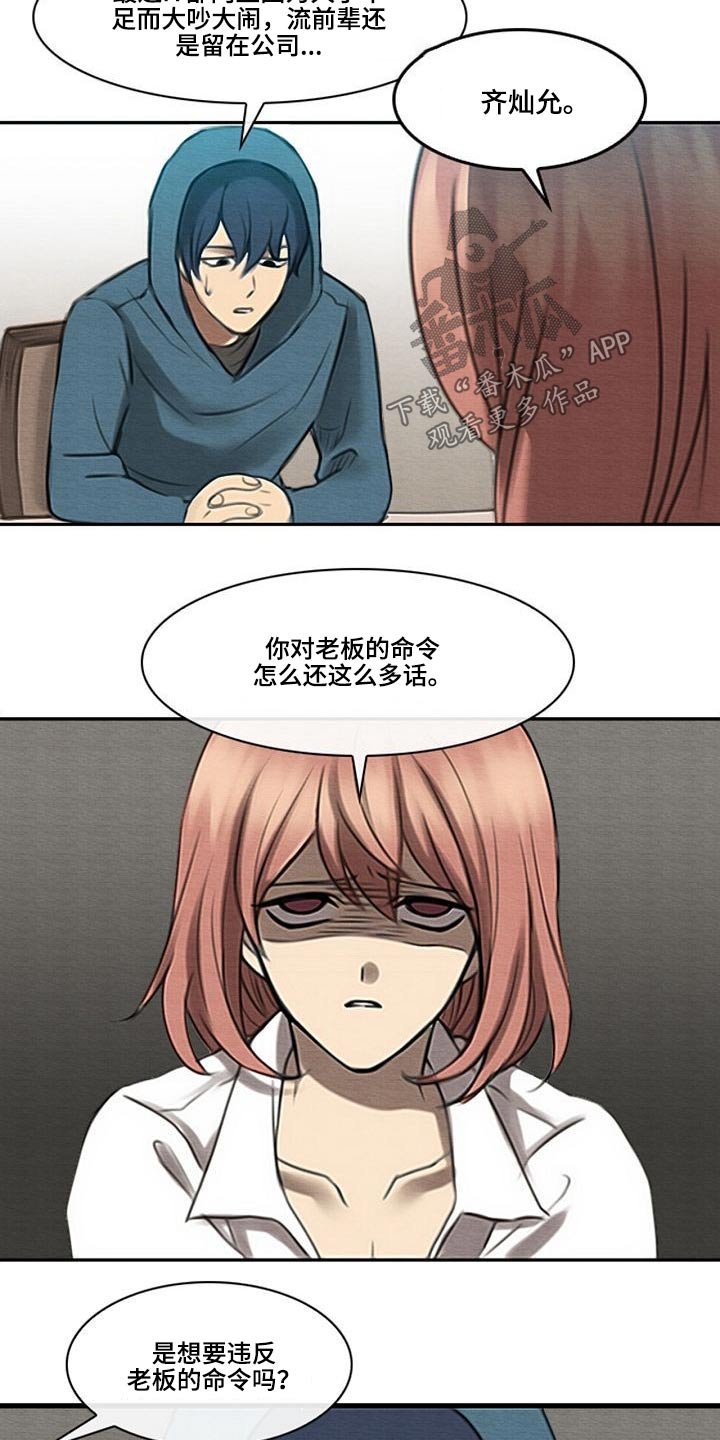 第58章：发话
