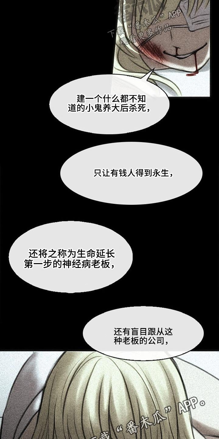 第58章：发话