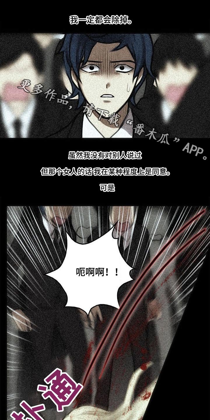 第59章：除掉