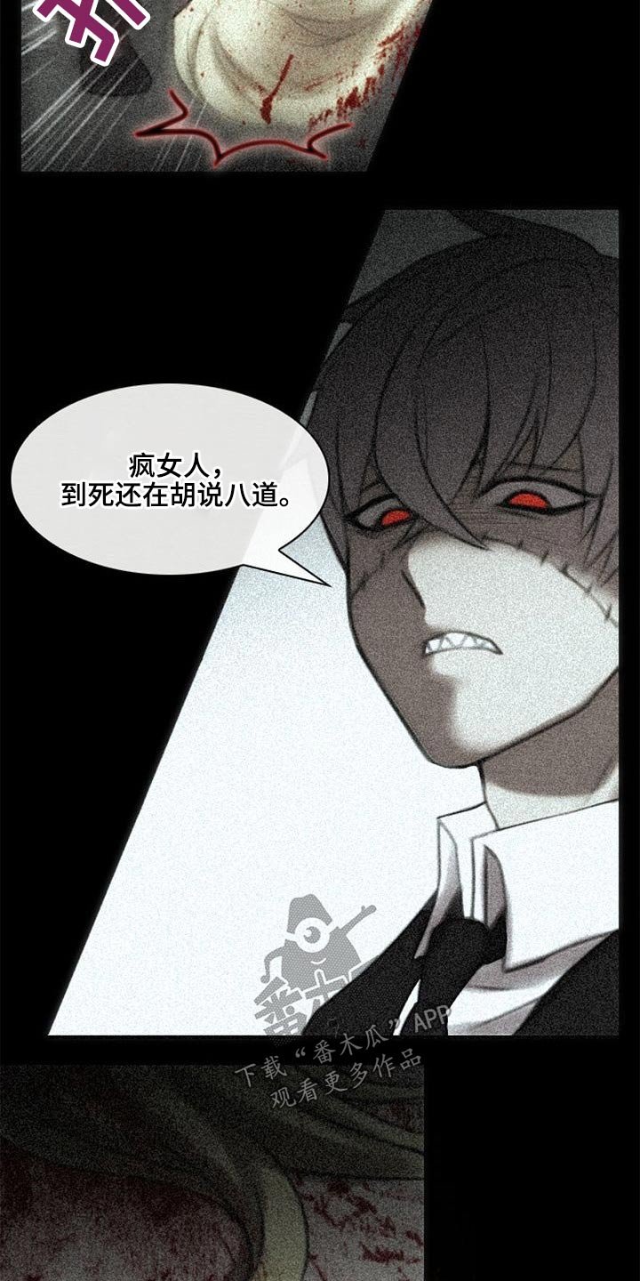 第59章：除掉