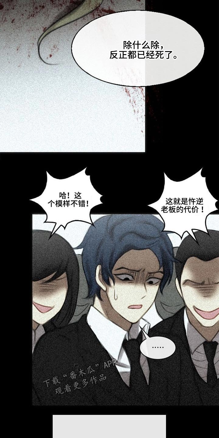 第59章：除掉