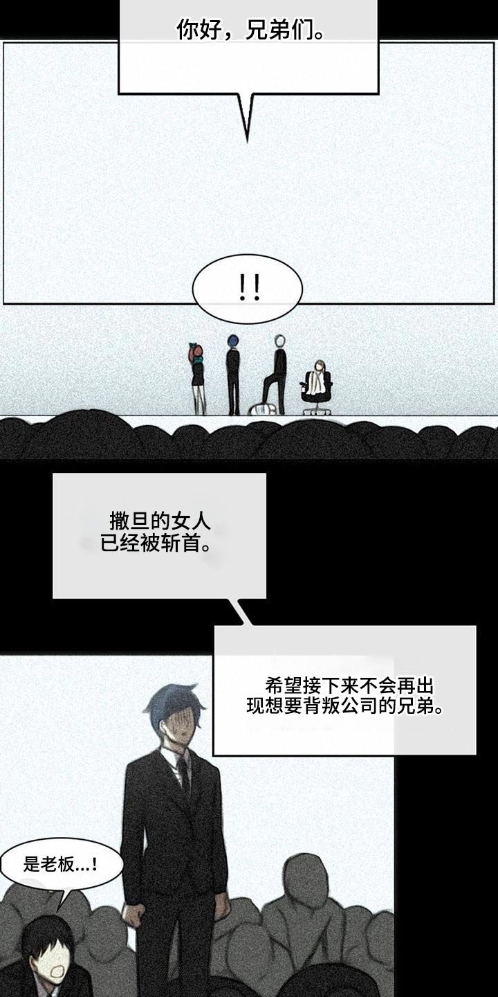 第59章：除掉