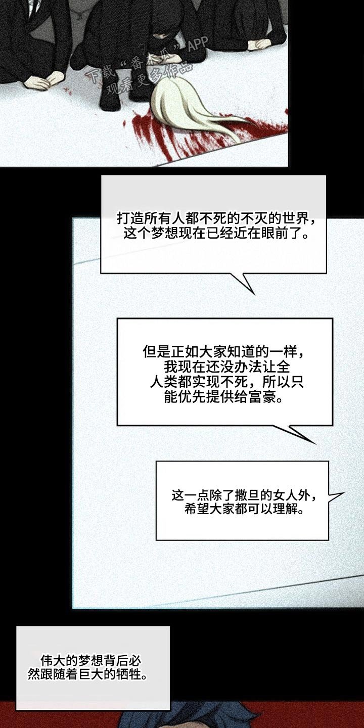 第59章：除掉