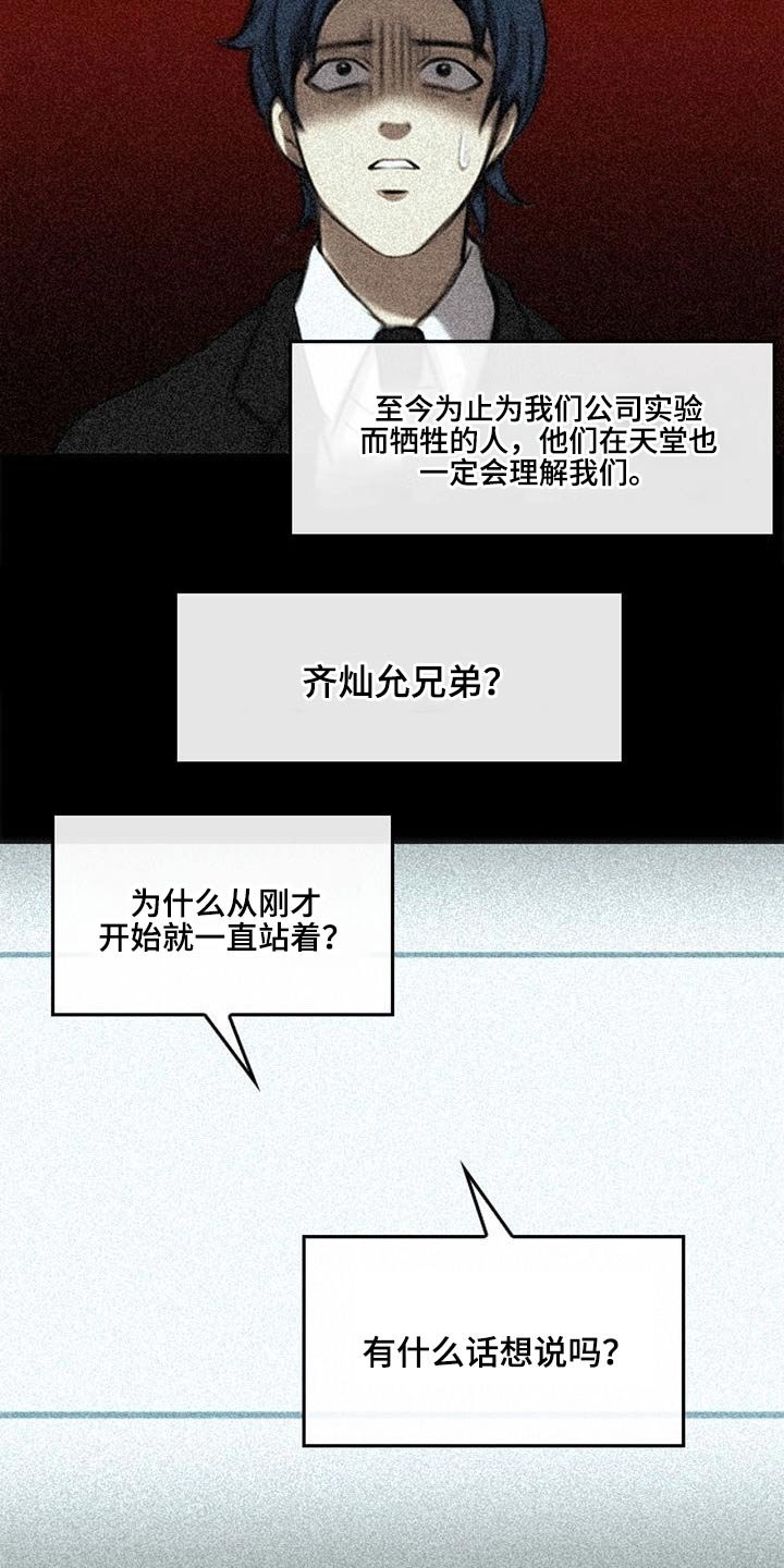 第59章：除掉