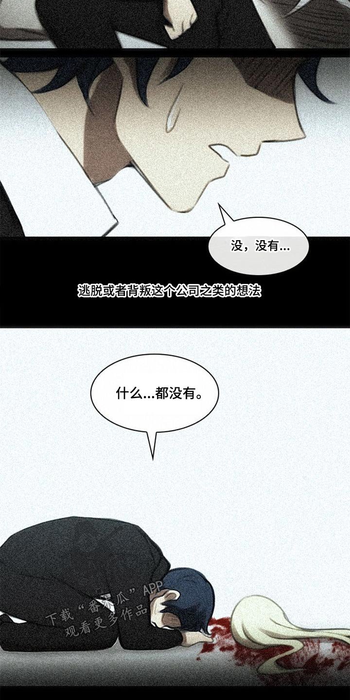 第59章：除掉