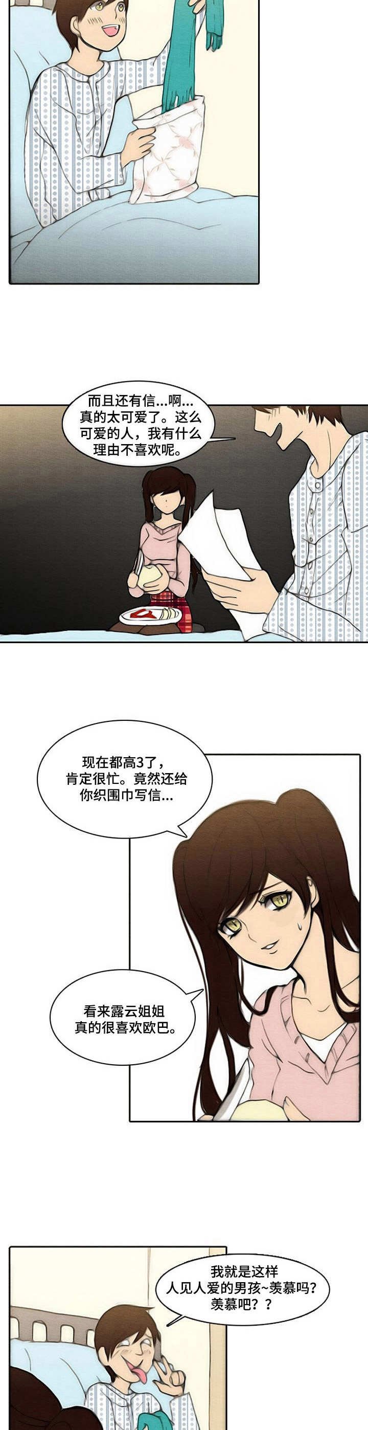 第6章：生日