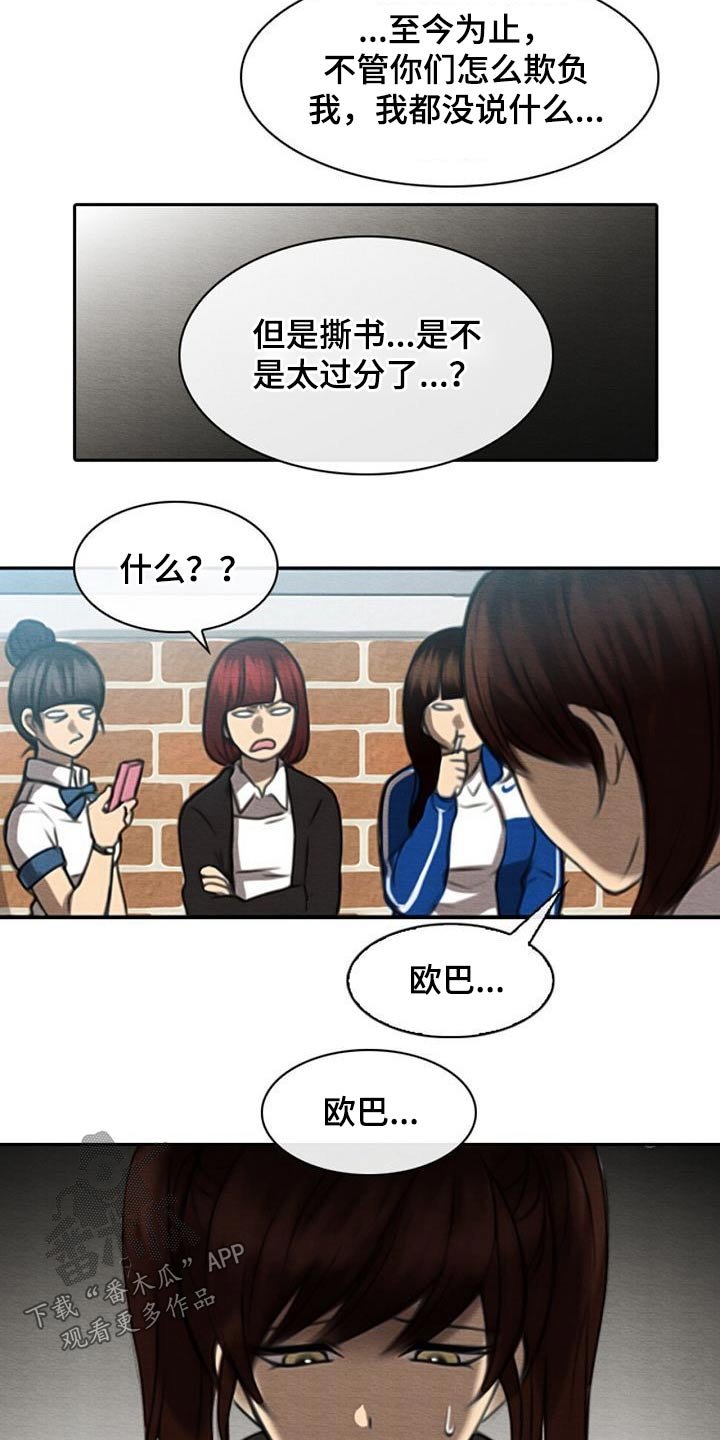 第60章：死因