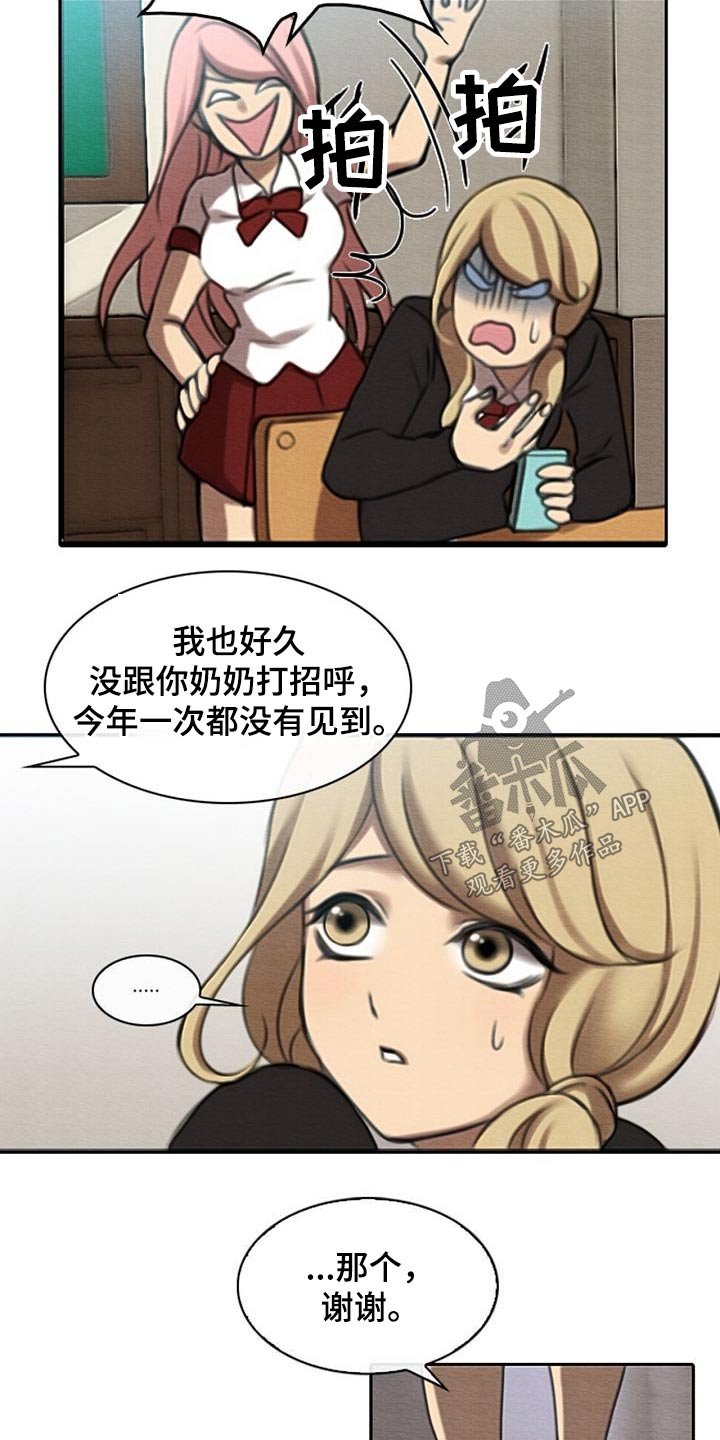 第60章：死因