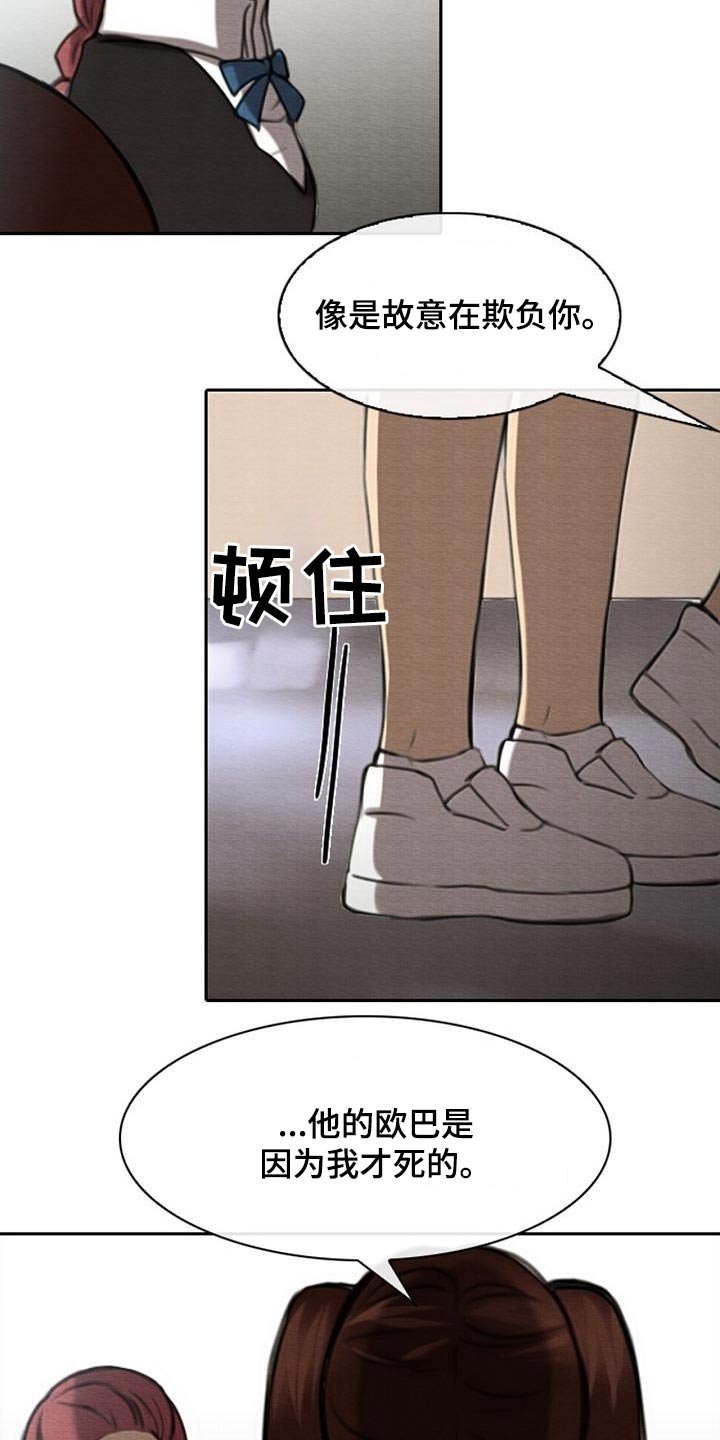 第60章：死因