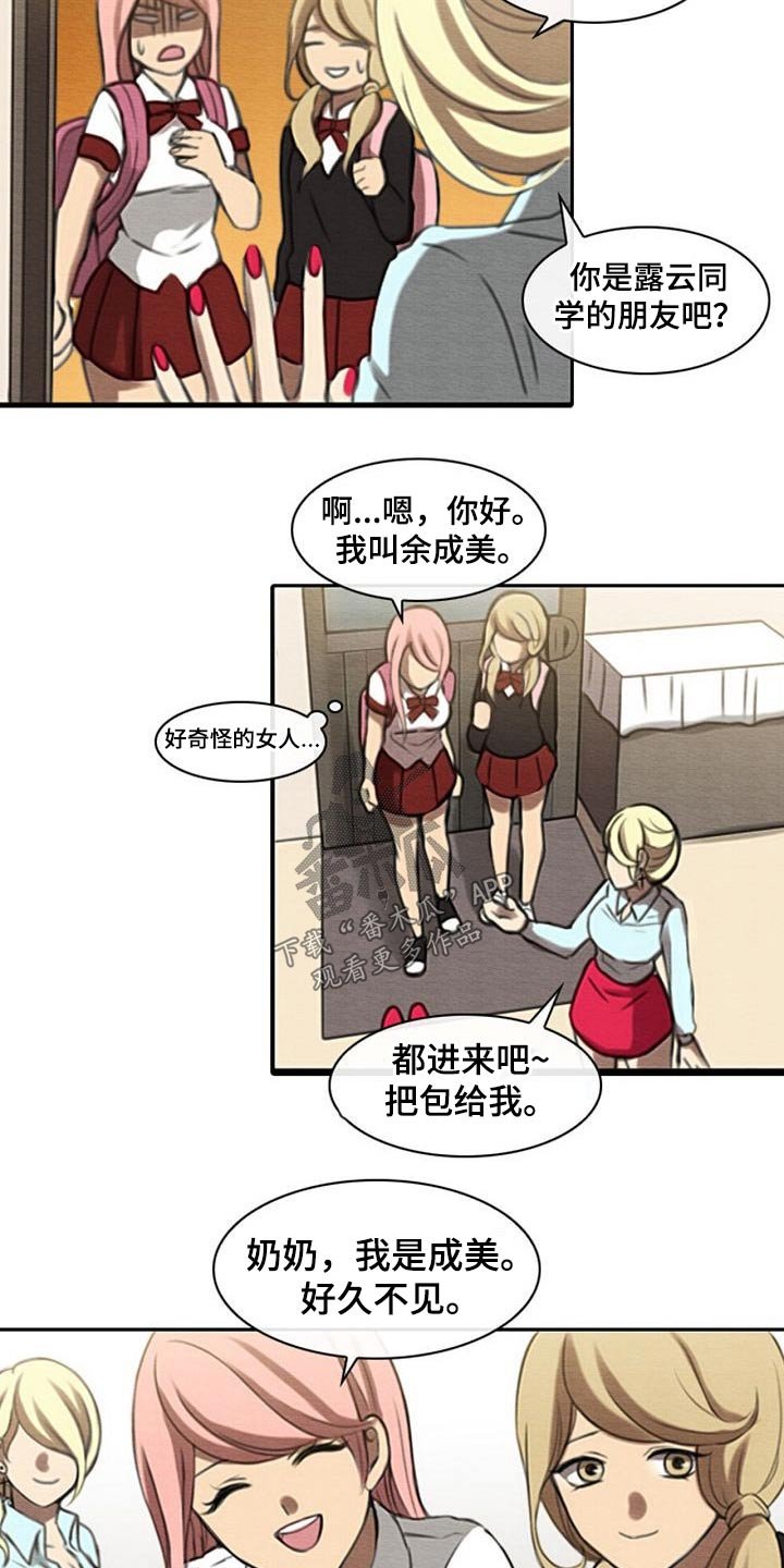 第61章：奶奶