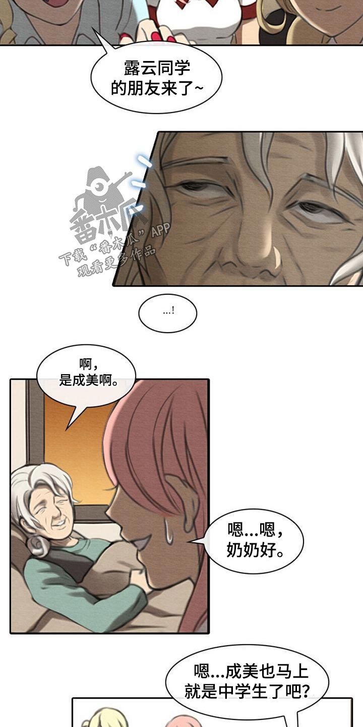 第61章：奶奶