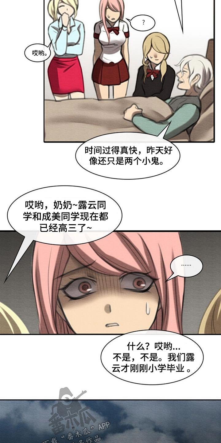 第61章：奶奶