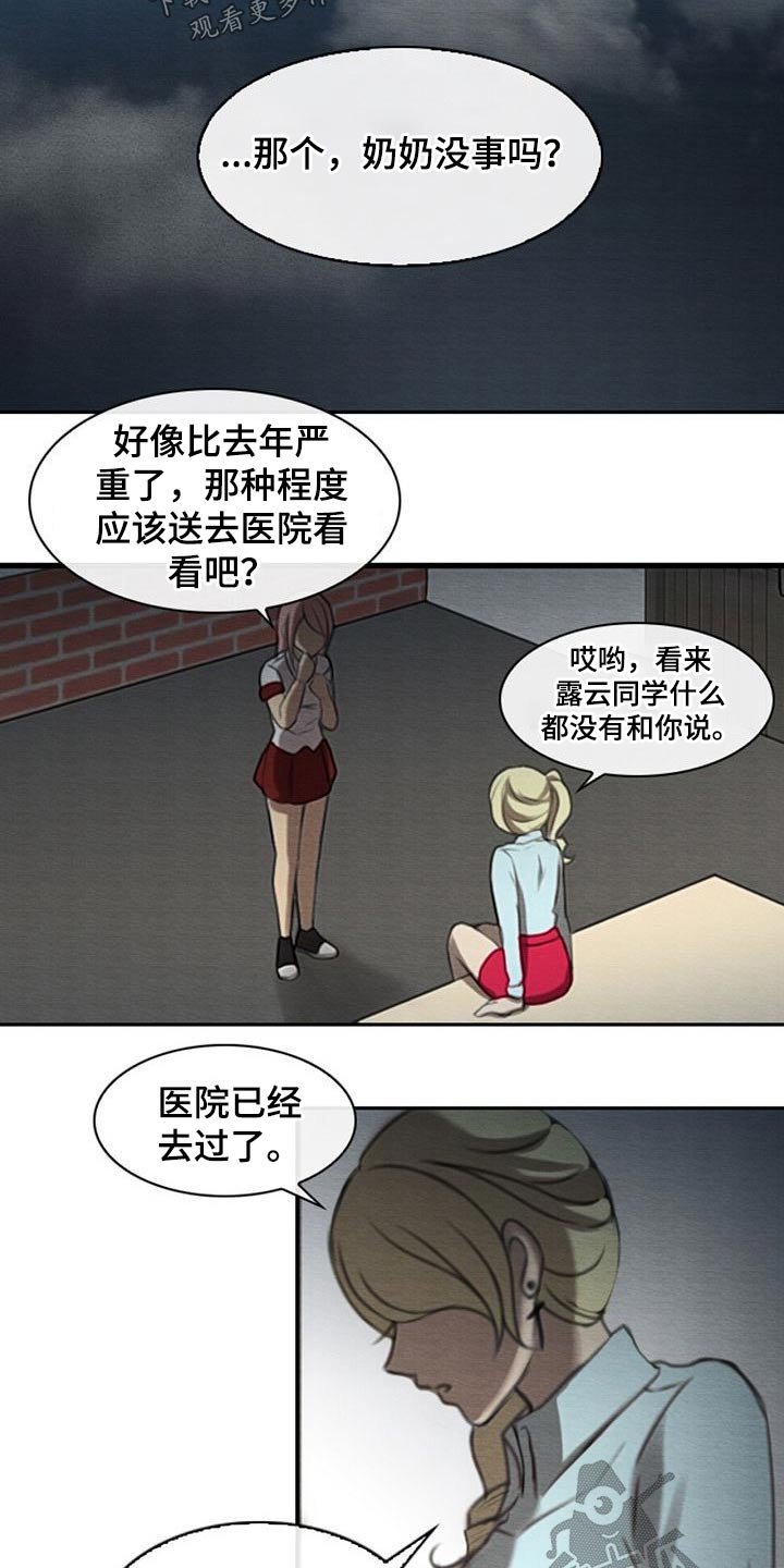 第61章：奶奶