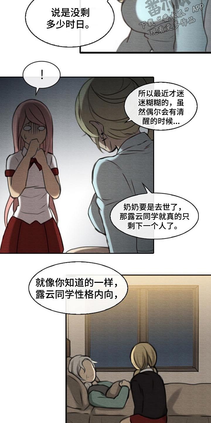 第61章：奶奶