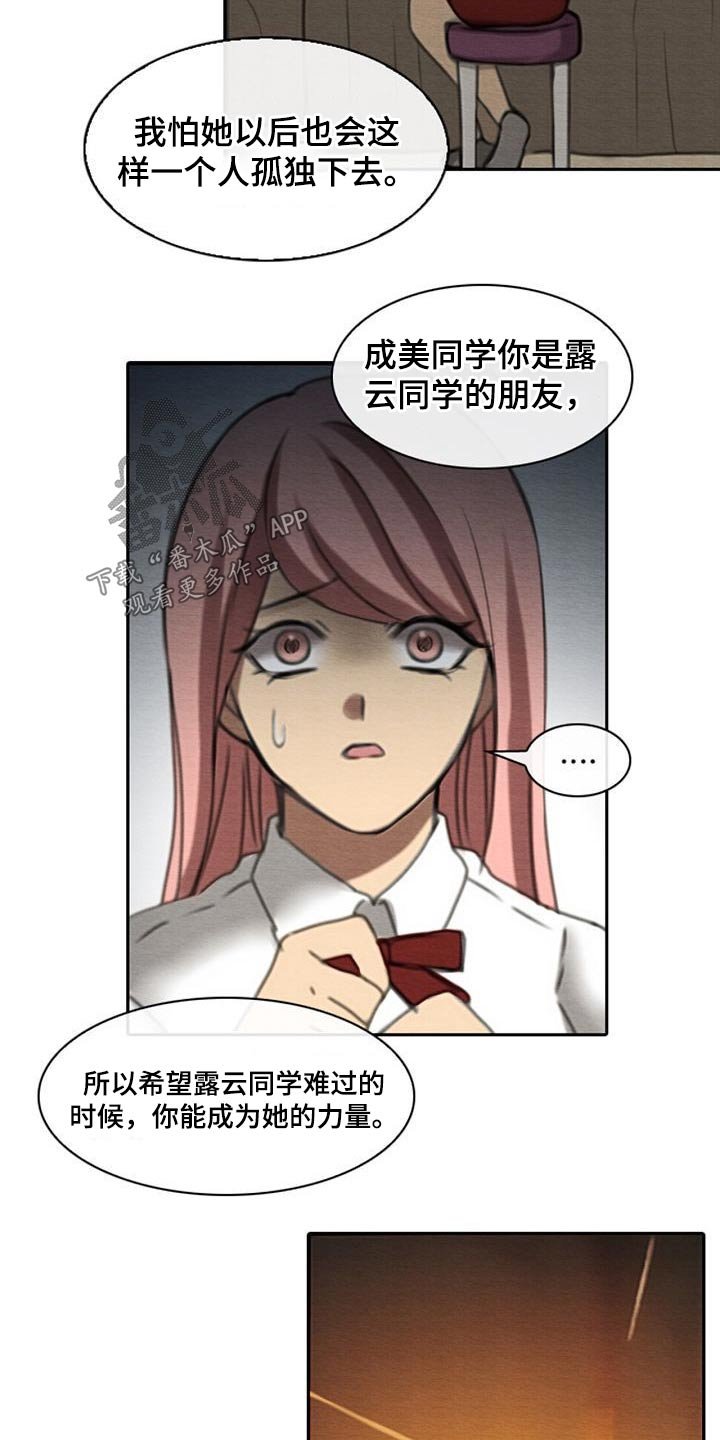 第61章：奶奶