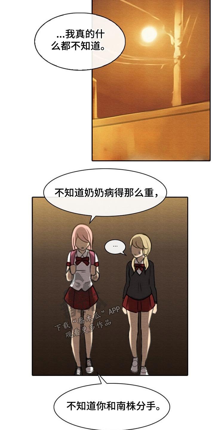 第61章：奶奶