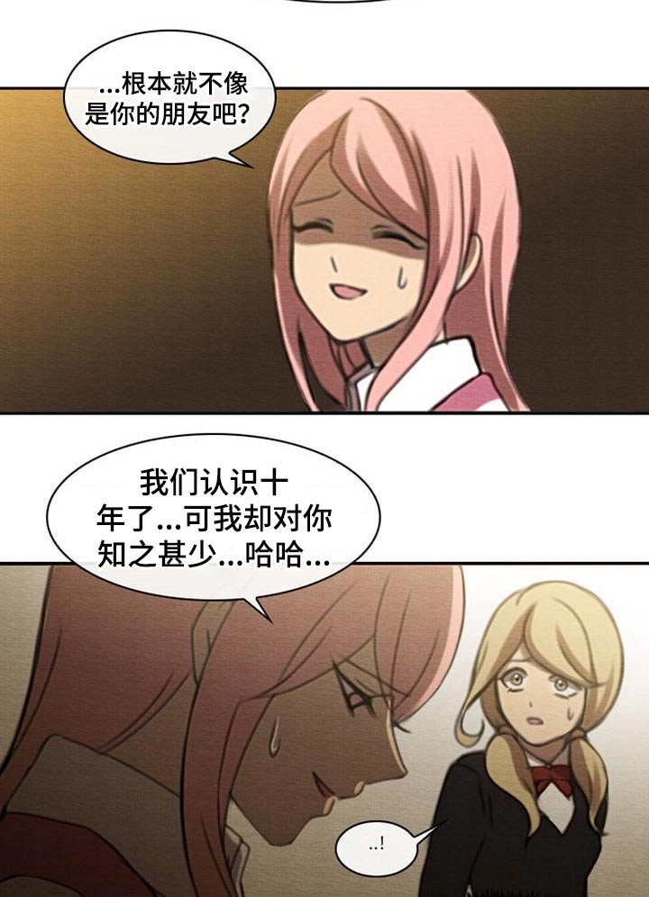 第61章：奶奶