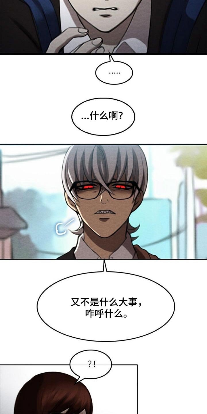 第62章：眼睛坏死