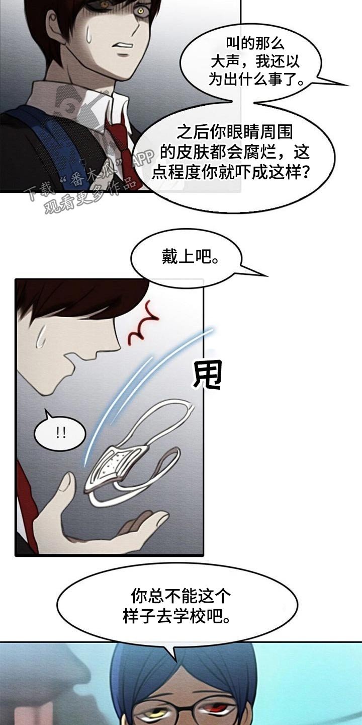 第62章：眼睛坏死