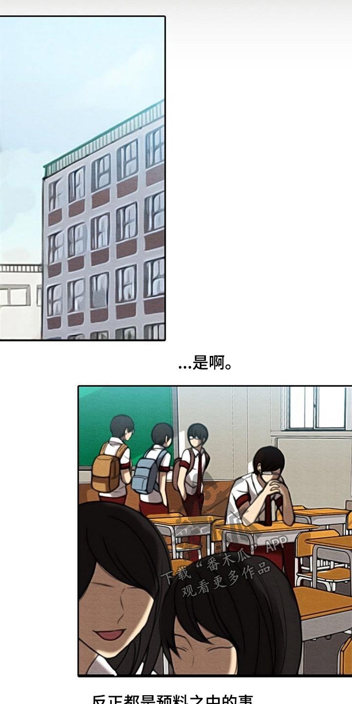 第62章：眼睛坏死