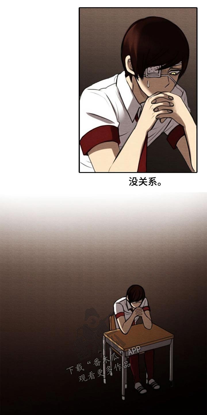 第62章：眼睛坏死