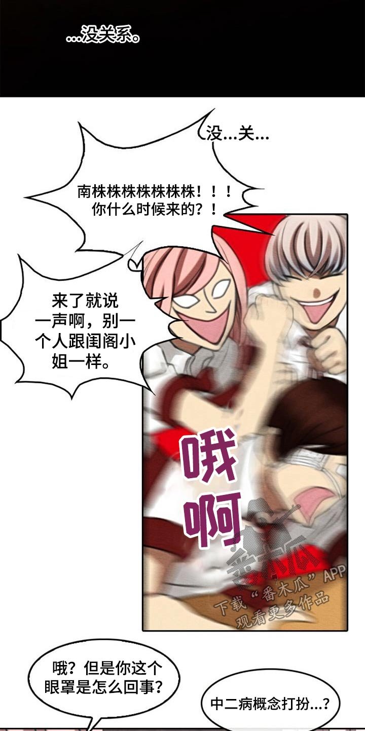 第62章：眼睛坏死
