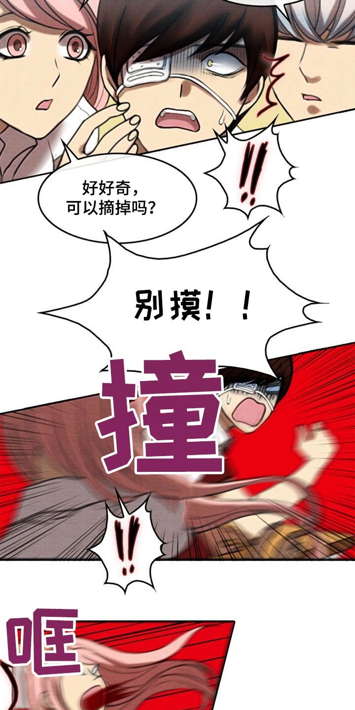 第62章：眼睛坏死